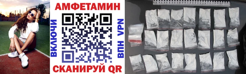 Amphetamine VHQ Ессентуки