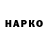 Героин гречка Glushko ARM