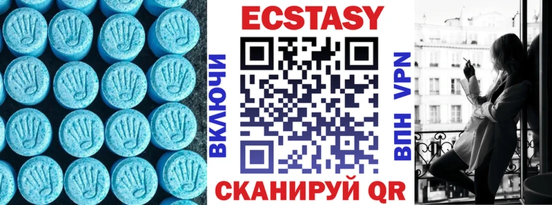 Экстази 280мг  Ессентуки 