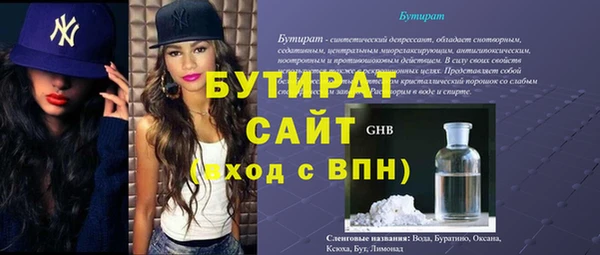 бутират Пенза
