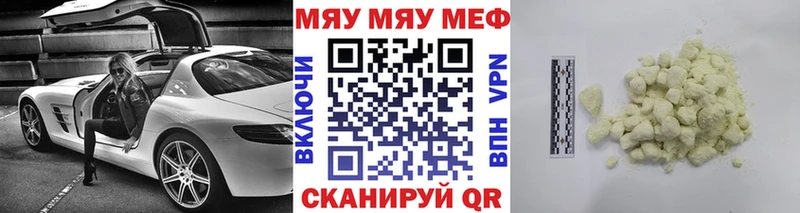 блэк спрут зеркало  Ессентуки  МЕФ кристаллы 