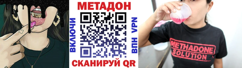 МЕТАДОН белоснежный Ессентуки